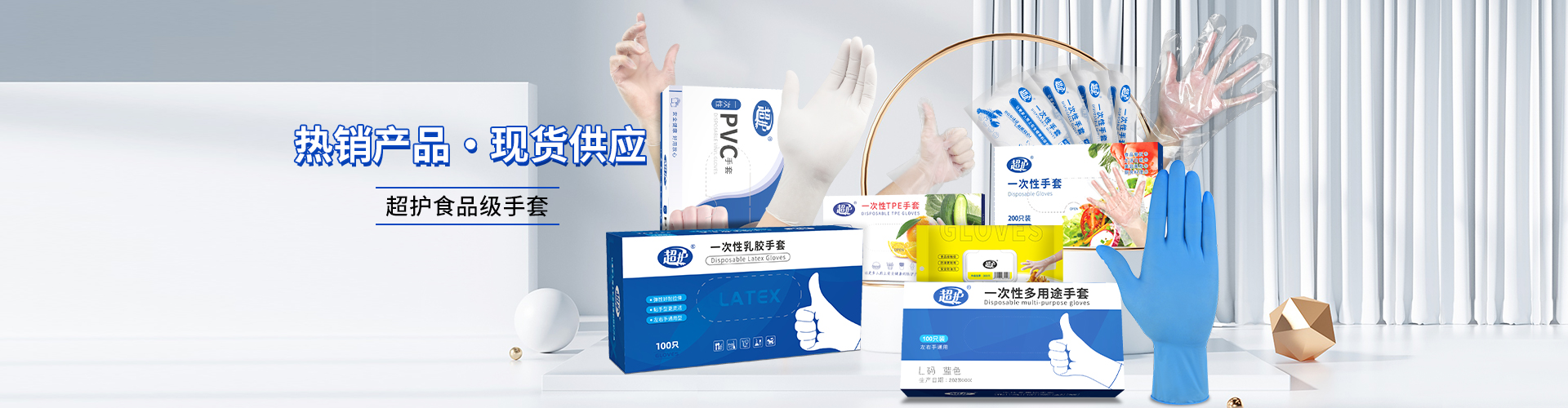 凈化手套 凈化手套